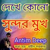 About Dekhe Kono Sundar Mukh Song